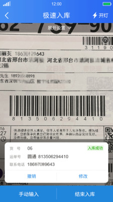 驿站助手app