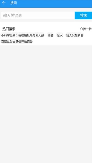 胖达搜书无广告