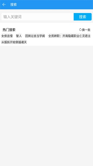 胖达搜书无广告