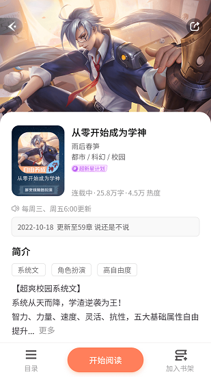 点点穿书软件