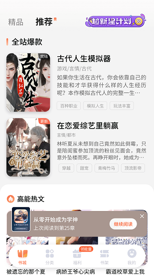 点点穿书软件