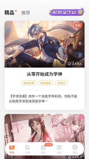 点点穿书软件