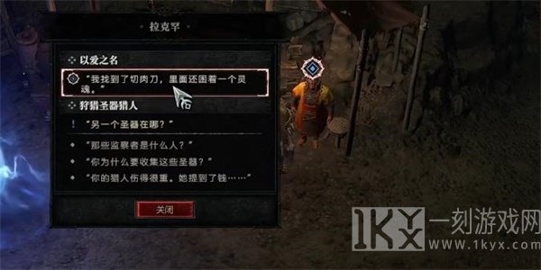 暗黑破坏神4以爱之名任务攻略 以爱之名任务图文通关解析[多图]图片5