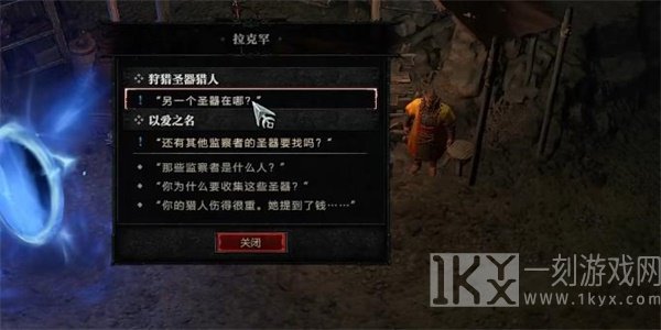 暗黑破坏神4以爱之名任务攻略 以爱之名任务图文通关解析[多图]图片1