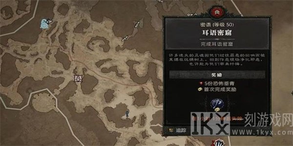 暗黑破坏神4以爱之名任务攻略 以爱之名任务图文通关解析[多图]图片2