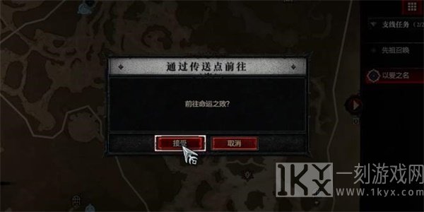 暗黑破坏神4以爱之名任务攻略 以爱之名任务图文通关解析[多图]图片4