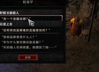 暗黑破坏神4以爱之名任务攻略 以爱之名任务图文通关解析