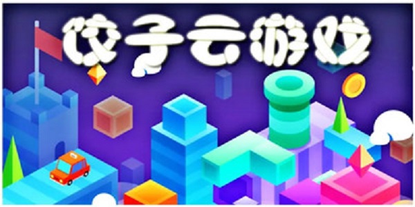 饺子云