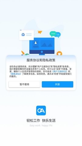 源之蜂巢企业通讯