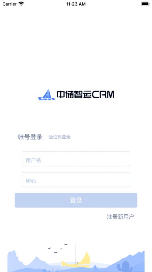智运CRM