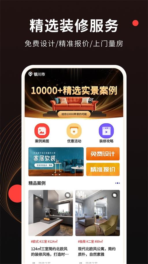 装修风格图库