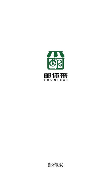 邮你采买药