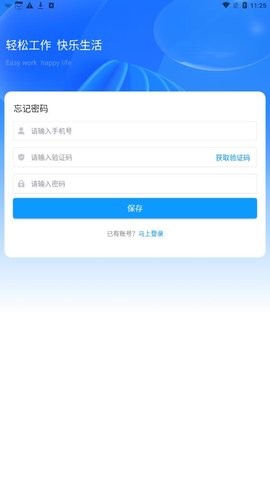 源之蜂巢企业通讯