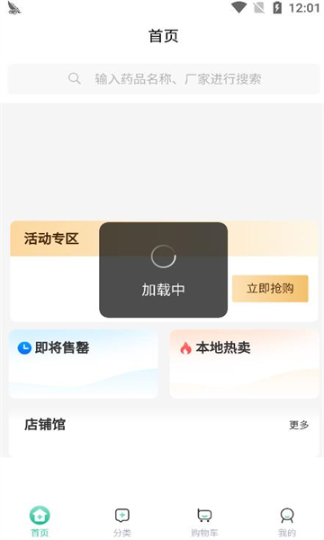 邮你采买药