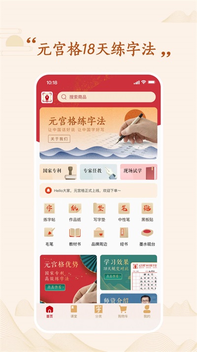 元宫格练字