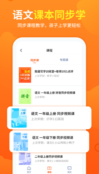 熊猫课堂