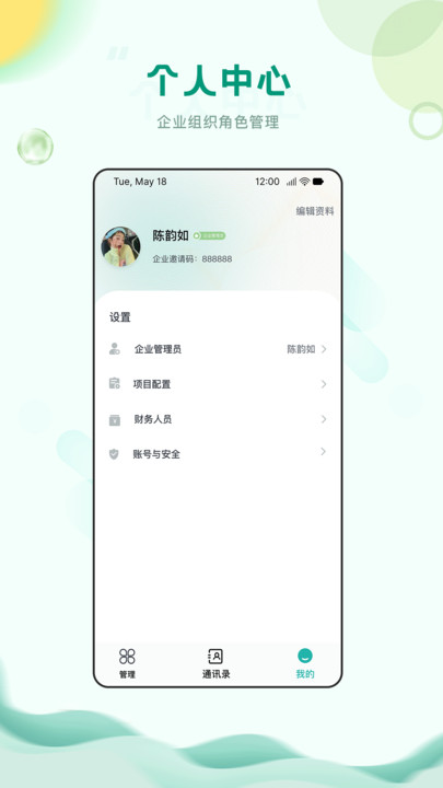 中筑