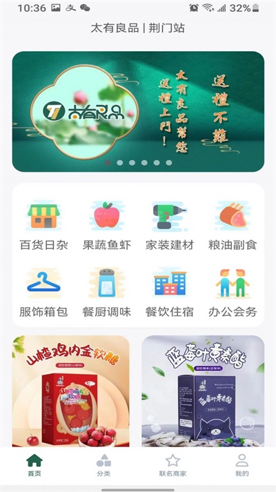 太有良品商城