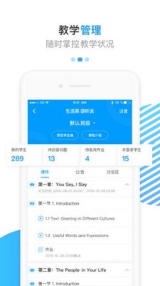 学堂云教师端