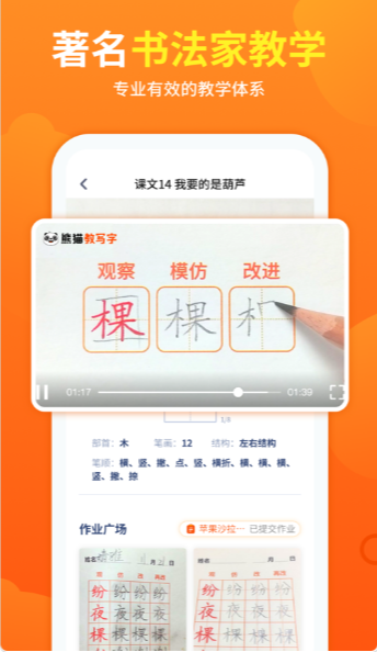 熊猫课堂