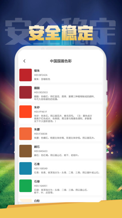 智能配色