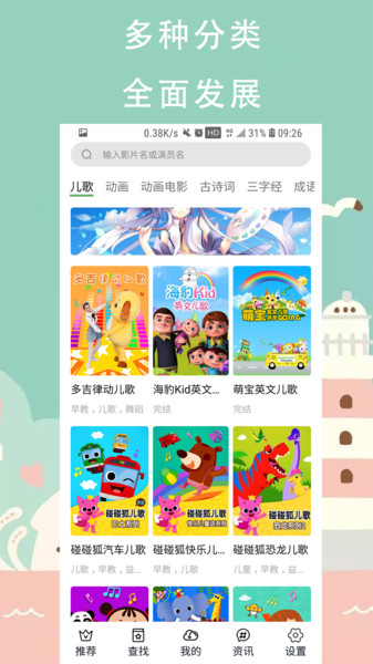 奇乐儿童