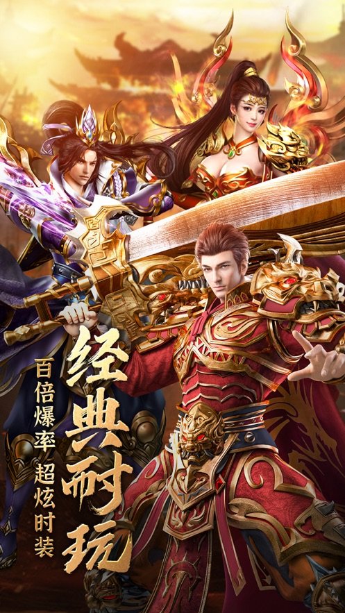 大风火龙三职业