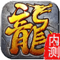 狩魔纪传奇