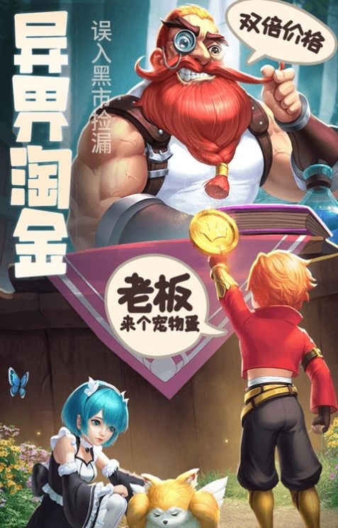 旷野传说