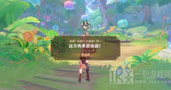 原神神秘信函从天而降任务攻略 神秘信函从天而降任务图文通关解析[多图]图片7