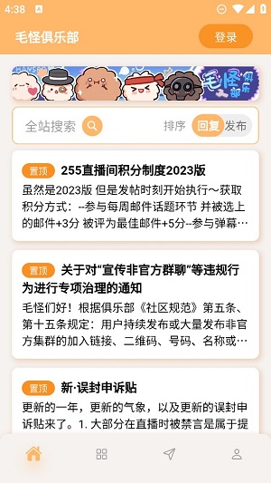 毛怪俱乐部