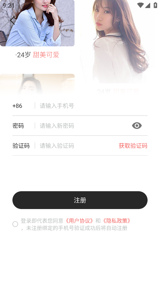 知密聊天