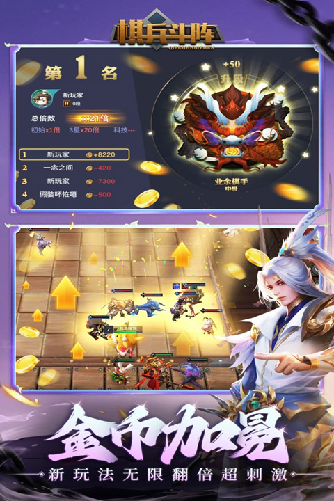 棋兵斗阵2023
