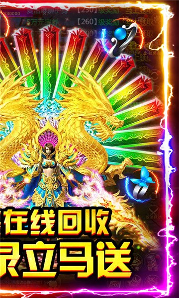 霸刀火龙