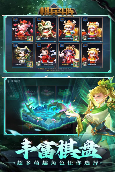 棋兵斗阵2023