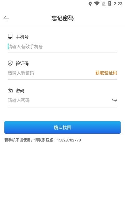 嘉易行司机端