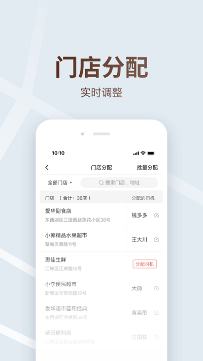 多多买菜司机端