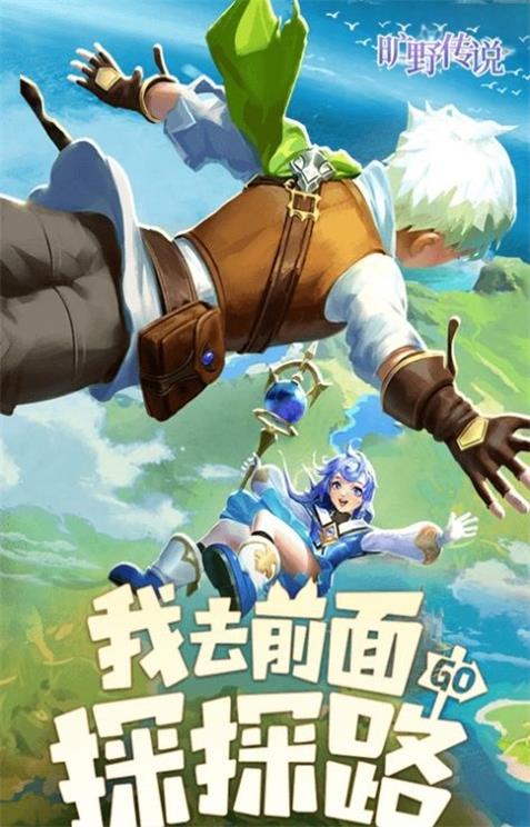 旷野传说