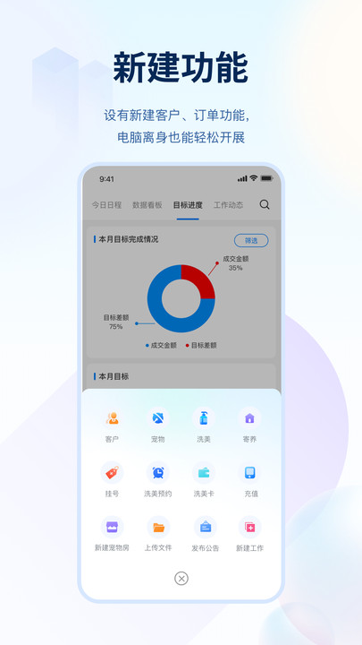 花生宠物OA系统