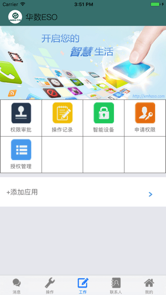 华数ESO