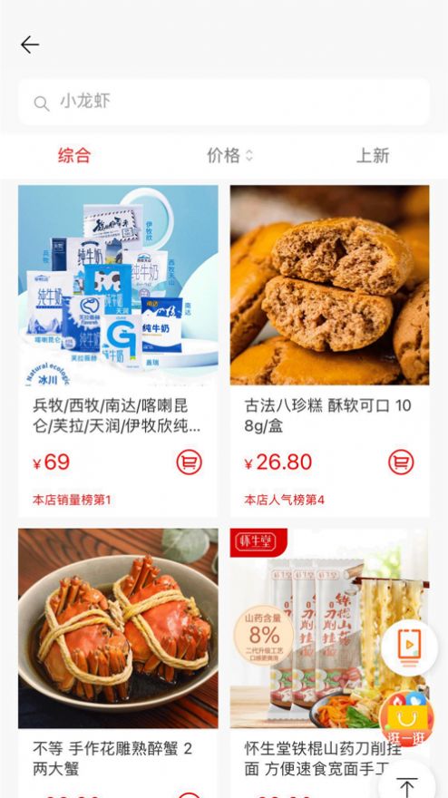 优嗨乐购