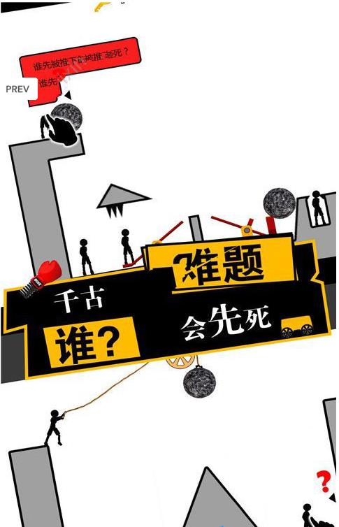 火柴人杀手战争