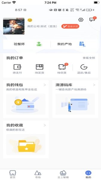 蟹联网云预约