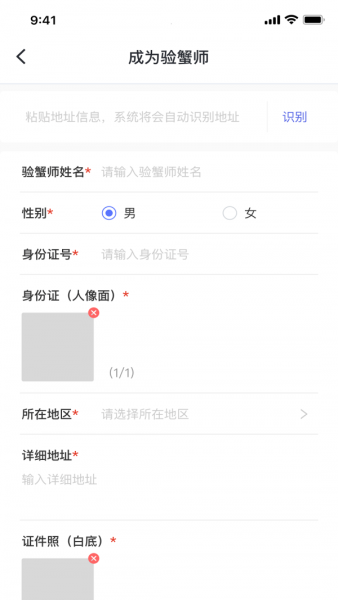 蟹联网云预约