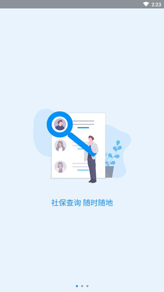 河南社保2023