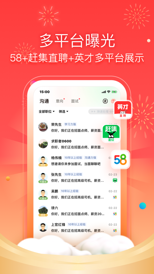 招才猫直聘最新版