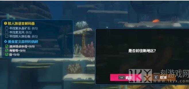 潜水员戴夫鲛人族语言解码器攻略 鲛人族语言解码器任务图文流程[多图]图片18