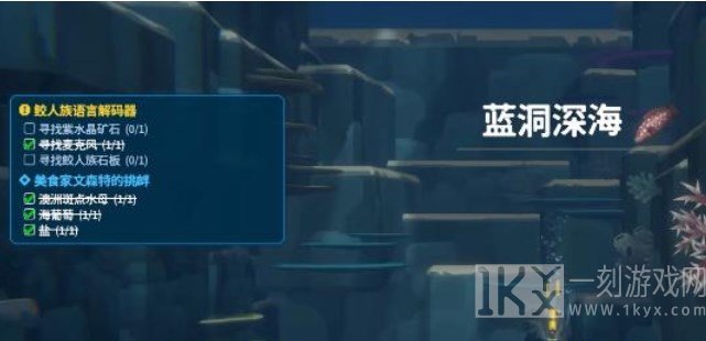 潜水员戴夫紫水晶矿石在哪 寻找紫水晶矿石位置分享[多图]图片2