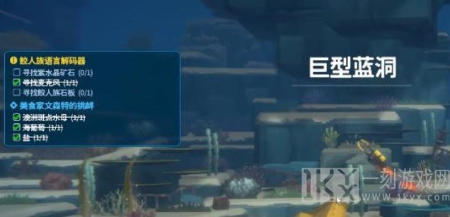 潜水员戴夫紫水晶矿石在哪 寻找紫水晶矿石位置分享[多图]图片1