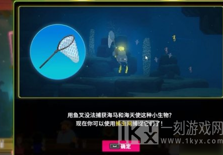 潜水员戴夫海马怎么捉 海马位置在哪里[多图]图片9